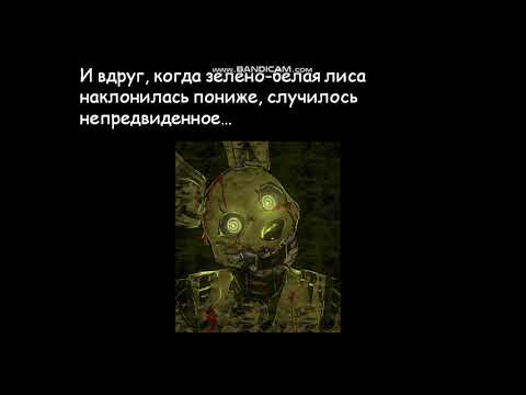 КОШМАР И ТАНГЛ|1