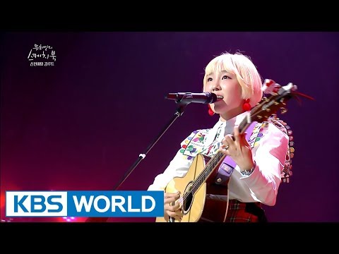 Seenroot - Sweet Heart | 신현희와 김루트 - 오빠야 [Yu Huiyeol's Sketchbook / 2017.09.20]