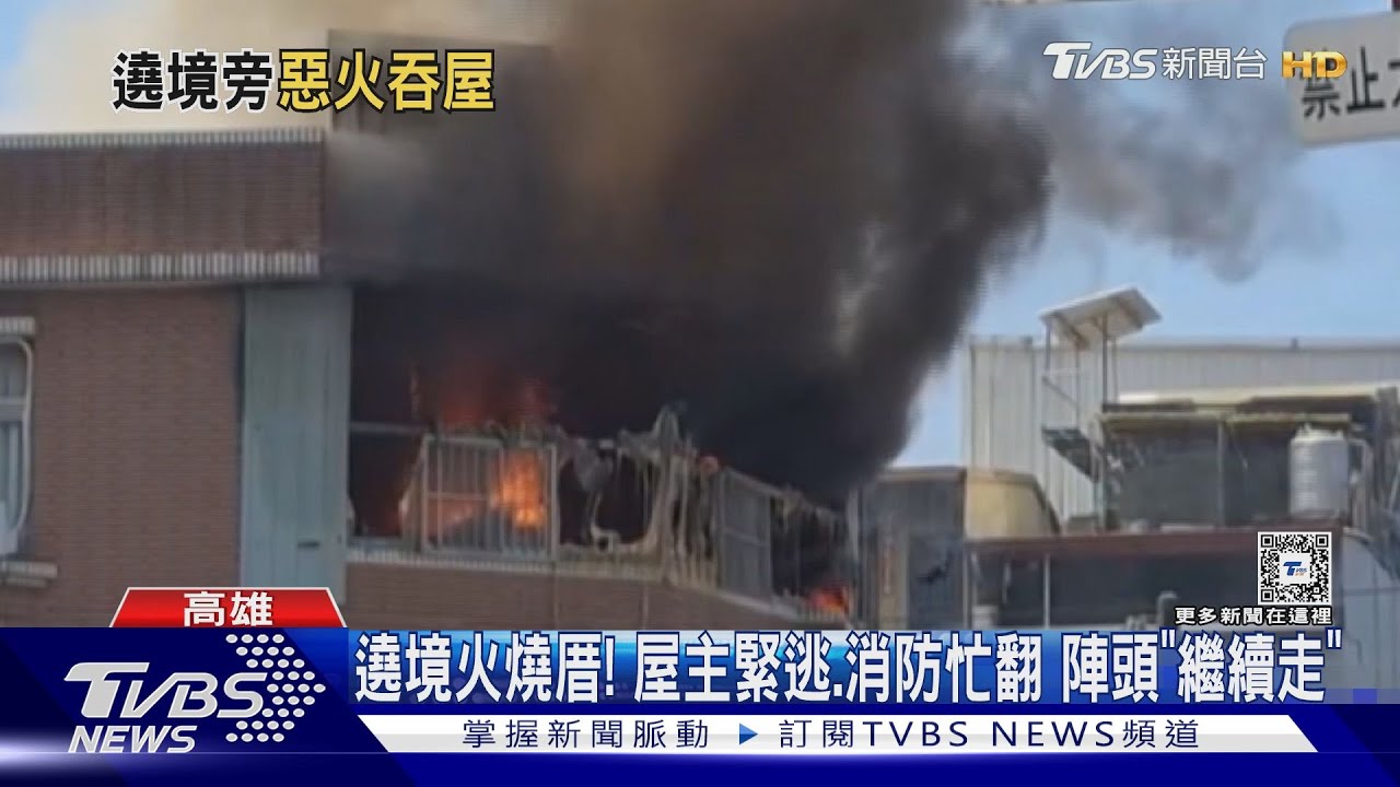 緊抱急逃!廟會遶境沿線連傳2火警 住戶疑煙火引燃