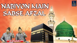 Download lagu नबियों में सबसे अफजल रुतबा मेरे नबी का | Ramzan Special Qawwali 2020 | Gulam Sabir, Gulam Waris mp3 Download lagu नबियों में सबसे अफजल रुतबा मेरे नबी का | Ramzan Special Qawwali 2020 | Gulam Sabir, Gulam Waris mp3