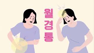 발달장애인들을 위한 교육영상 | 사춘기편
