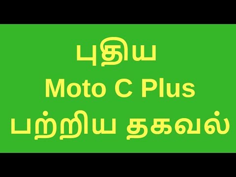 Moto C and Moto C Plus - in Tamil Video