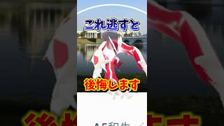 【注意】⚠️本当は強い⚠️対策は絶対！残念ポイント、注意点も..。実は強いイベルタルレイド復刻！レイド火力としてもマスターでも実は強いので解説【ポケモンGO】#ポケモンGO #島名なまし #イベルタル