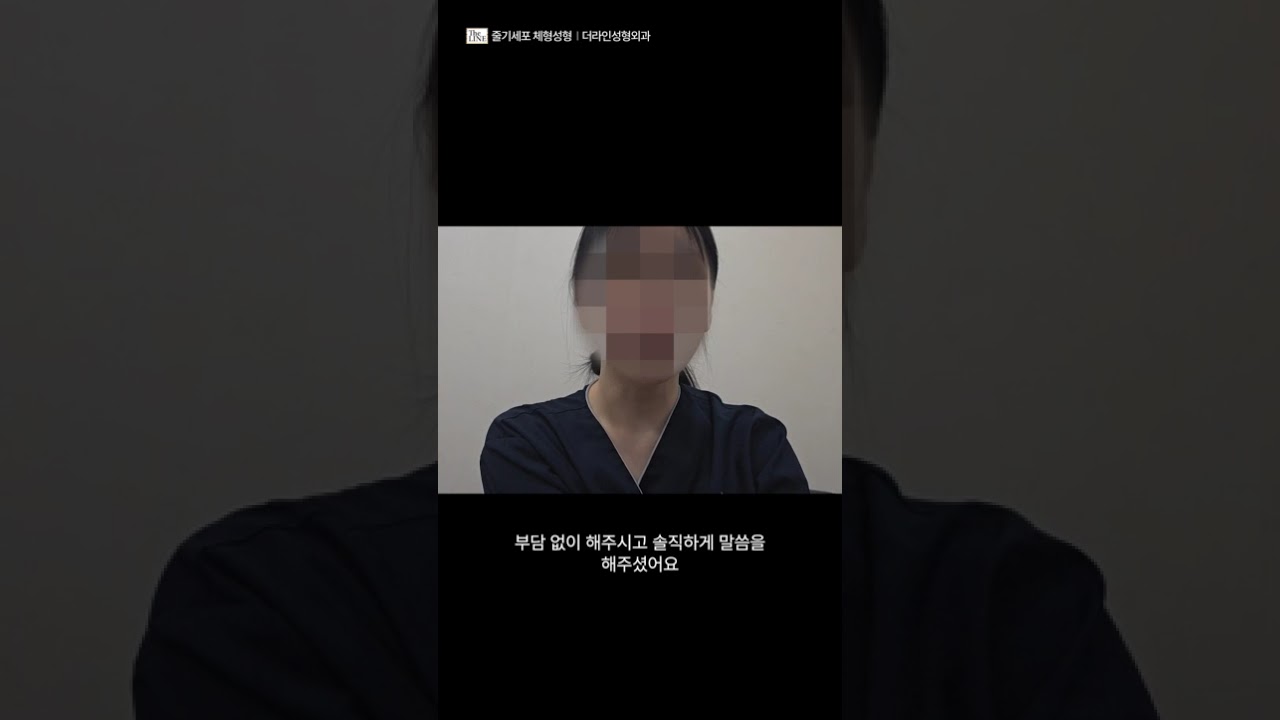 더라인 쇼츠 영상