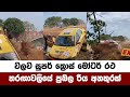 Walawa Supercross 2025 Lancer Evo Car Accident