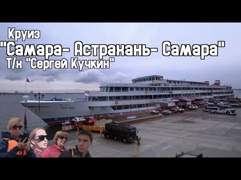 Круиз самара астрахань 2025. Теплоход урал. Теплоход урал 4. Корабль кафе астрахань. Круиз каспийское море.