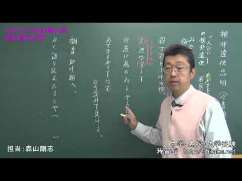 10分でできるテスト対策　「検非違使忠明　ポイント編」