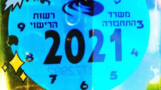 הכנה לטסט - הסרטון שיעביר אותכם את הטסט ! How to prepare the car for the test