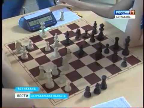В Астрахани стартовал 10 ый шахматный фестиваль  Александра Сурикова