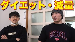 シャイニー減量終了!ダイエットについて感じてること!
