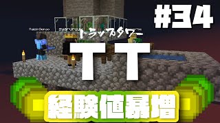 【Minecraft】#34 大進歩！天空TT、水流エレベーターのげま1建造物、完成ｯ！ 後編【バニラ編 げまげま】