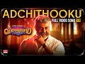 Adchithooku 4K Full Video Song Viswasam Video Songs Ajith Kumar Nayanthara D Imman Siva