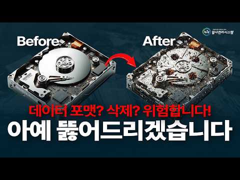 하드디스크 천공은 이렇게 해야 안전합니다