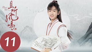 ENG SUB【且听凤鸣 Dance of The Phoenix】EP11 | 凤舞索吻吓到了君临渊 （杨超越、徐开骋）