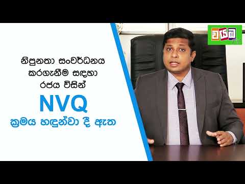 රට යන්න හරි  විදිහ හරියටම දැනගන්න  | Wayamba Technical College