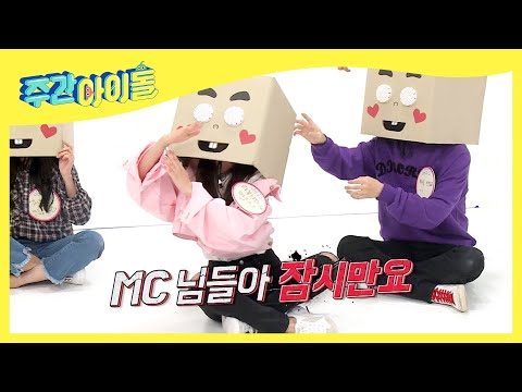 (ENG/JPN) [Weekly Idol] 퍼펙트 게임❗ 크나큰(KNK) 승준의 자비없는 열일🔥  l EP.321