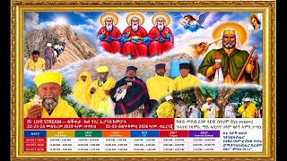 ሓገዝ ንገዳም ጻዕዳ እምባ