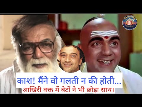 Comedy King Mehmood Untold Story: हँसी, अफेयर, तलाक और पछतावे की पूरी सच्चाई