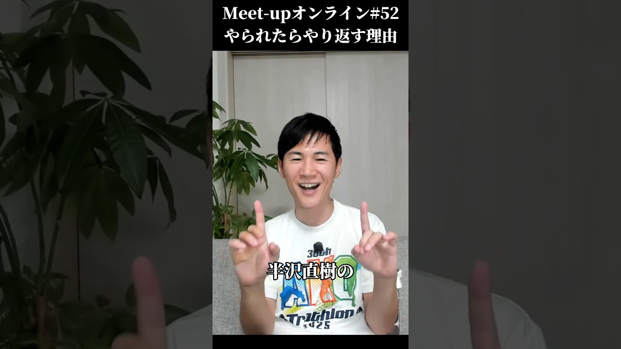 「黙っていたら攻撃は止まらない―石丸伸二が語る反撃の論理」 #shorts