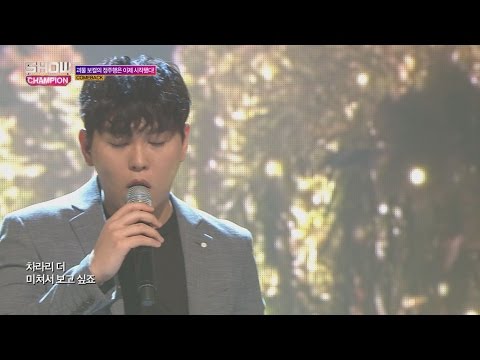 Show Champion EP.228 Han Dong Geun - Crazy