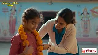 Samajam Kosam Anthem