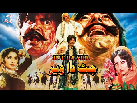 What Makes JATT DA VAIR (1981) a CLASSIC Pakistani Movie!  Featuring SULTAN RAHI, NAJMA ! Old Movies