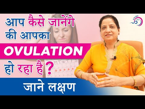 Ovulation Day कैसे Calculate करें? | Ovulation Symptoms & Fertile Window | IVF Centre in Gurgaon