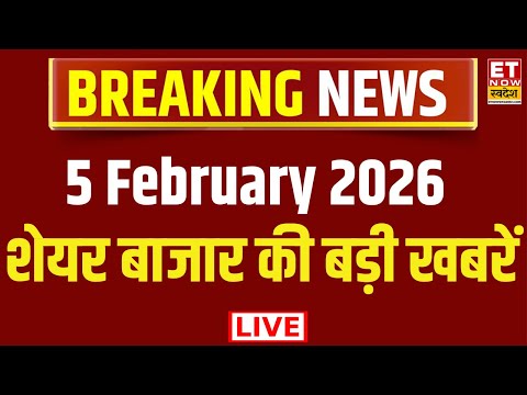 Stock Market LIVE Updates | Share Market News Today | Business News Live |Breaking News | ET Swadesh