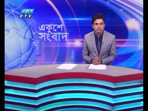 01 AM News || রাত ০১টার সংবাদ || 28 October 2023 || ETV News