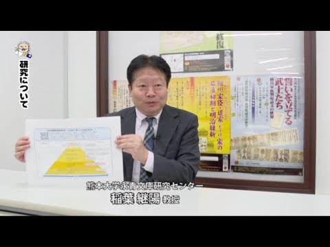 熊大大学『フィロソフィアの扉』第15回「みらい研究推進事業⑥」