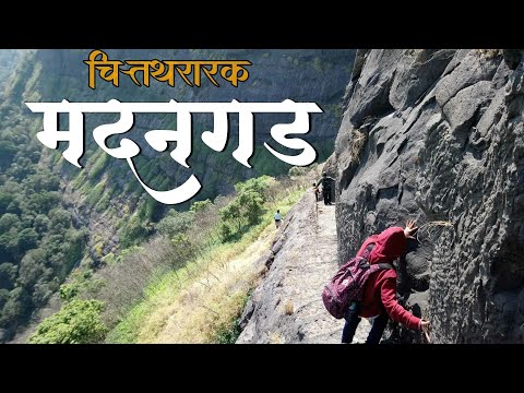 MADANGAD FORT TREK | मदनगडाचा थरार | ALANG MADAN KULANG TREK | MADAN FORT