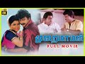 Murai Maman 1995 Jayaram Khushbu Tamil Comedy Full Movie Bicstol