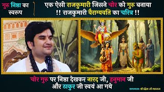 Download lagu Character of devotional Vairagyavati | Story of Vairagyavati - Guru Nishtha | Indresh Ji Maharaj mp3