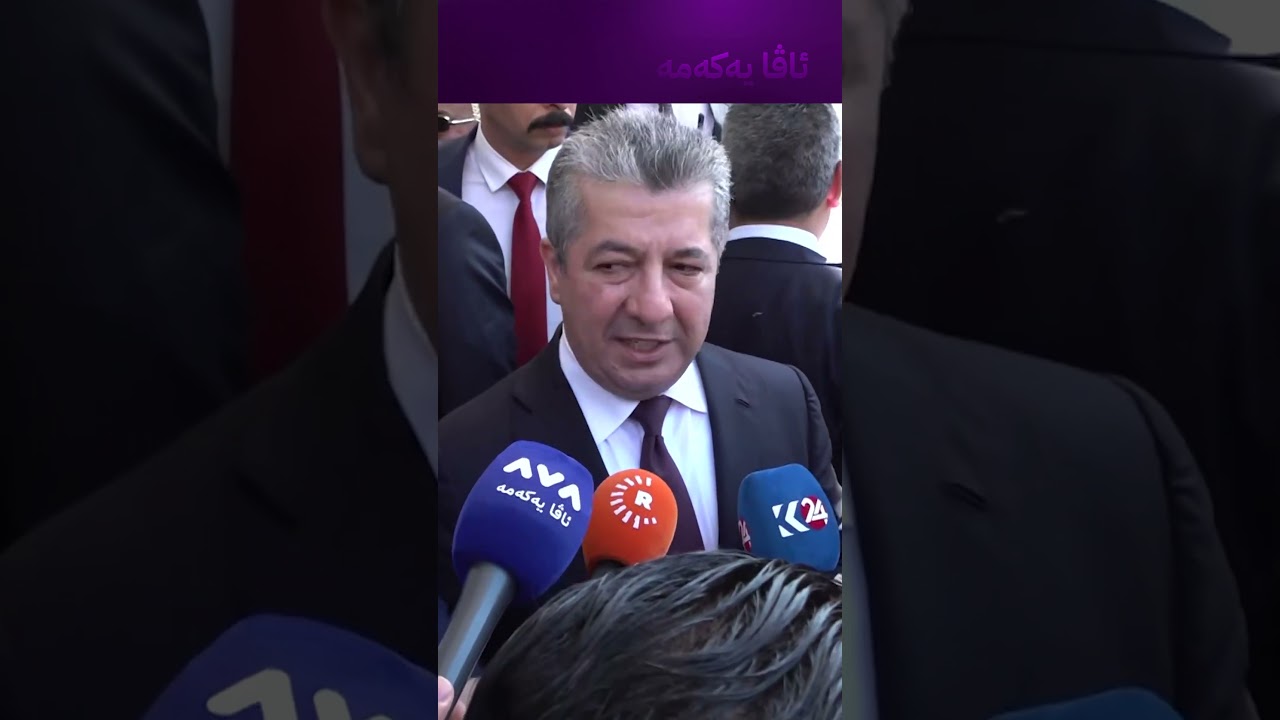 ڤیدیۆ | لێدوانی سەرۆکوەزیران مەسرور بارزانی لەبارەی مووچە لە بەغداوە