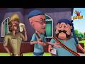 Motu Patlu क्या Blue Diamond वापस ला पाएंगे Motu Patlu मोटू 