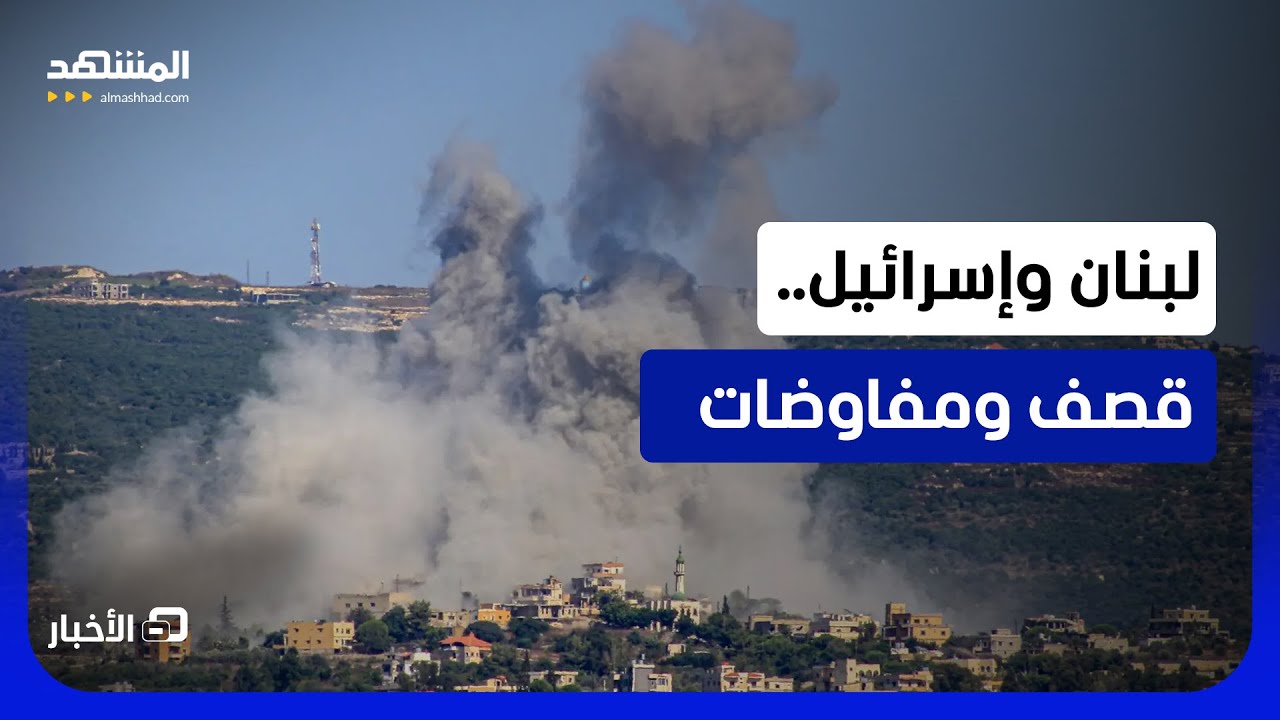 قتلى في جنوب لبنان رغم التهدئة.. هذه آخر التطورات الميدانية!- نشرة اليوم