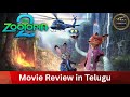Zootopia 2 Movie Review In Telugu Zootopia 2 Movie Review Zootopia 2 Review Cinema World