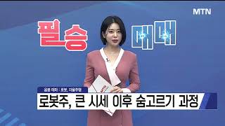 [필승매매 승부사] 세계 최초 PUF 기반 보안 칩 양산 성공! '아이씨티케이'  / 머니투데이방송 (증시,…