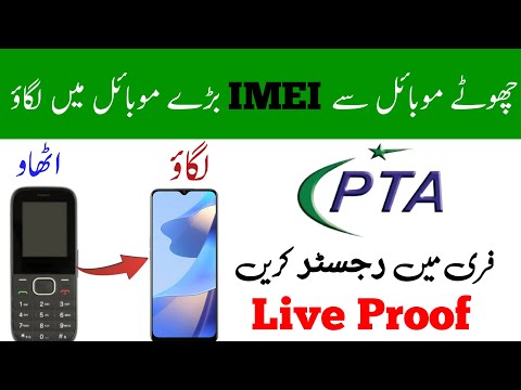 Keypad Say (IMEI) Uthao Smart Phone Min Lagao free💯😱|| How To change mobile IMEI || Live Proof 🔴💯