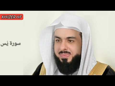 Surah Yaseen:Sheikh Khalid Al Jaleel سورة یٰس:الشیخ خالد الجليل