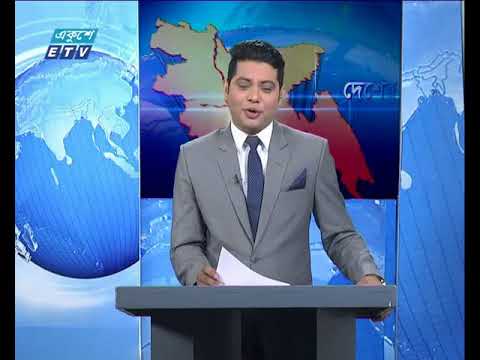 বেলা ১১ টার সংবাদ, ২১ মে ২০১৮