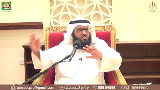 أخصر المختصرات (27) - أحكام الشُفعة