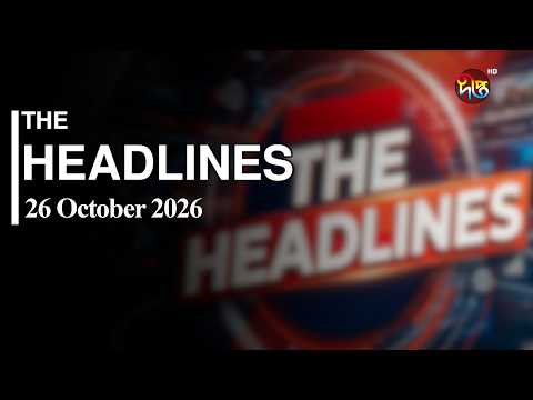 THE Headlines l 26 October 2026 l Deepto News