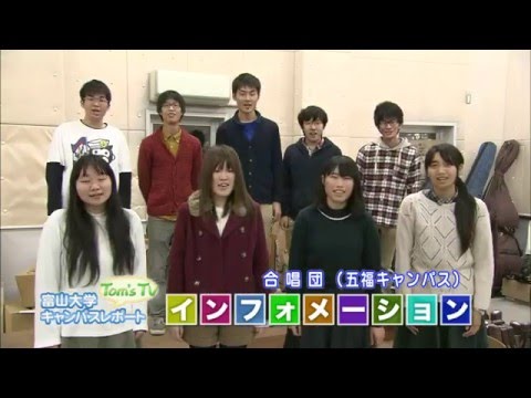 富山大学インフォメーション　2016.2