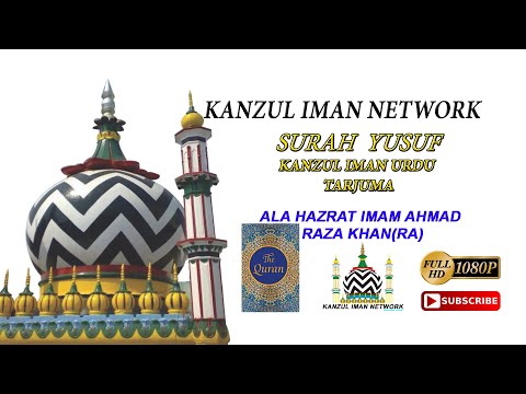 12 Surah Yusuf l KANZUL IMAN URDU