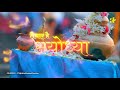 Ayodhya Ram Mandir Pran Pratishtha January 22 LIVE Teaser AyodhyaRamMandir