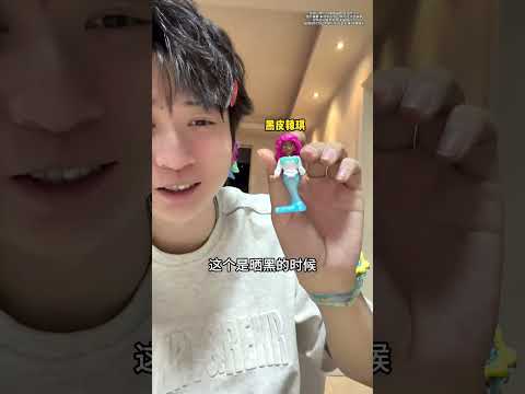 这里面真有小海豚吗？ #日常vlog #盲盒 #于锡明