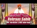Rehraas Sahib Live Path Bhai Dalbir Singh Ji Nitnem Baani Waheguru Ji HdVideo