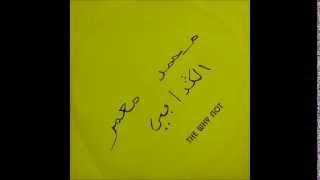 The Why Not - Ghedaffi (Instrumental Version) - italo disco'86