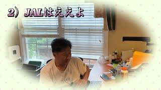 米国シニア生活 一時帰国して思ったこと